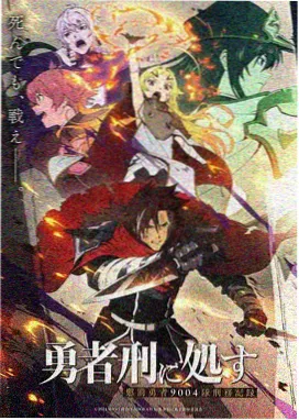山海拾遗录国漫封面
